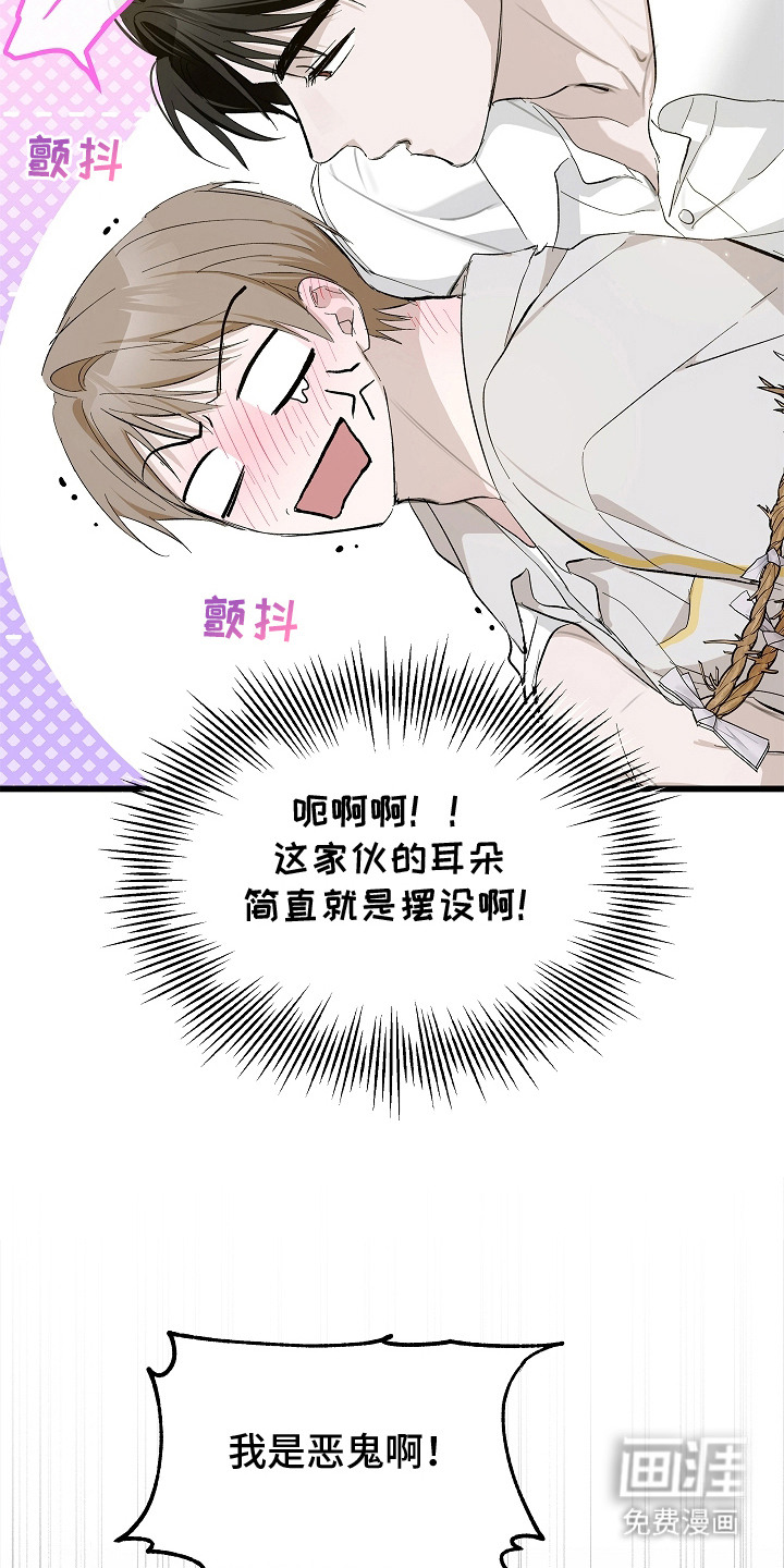 第8话 第5页