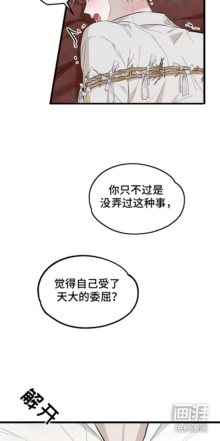 第8话 第11页
