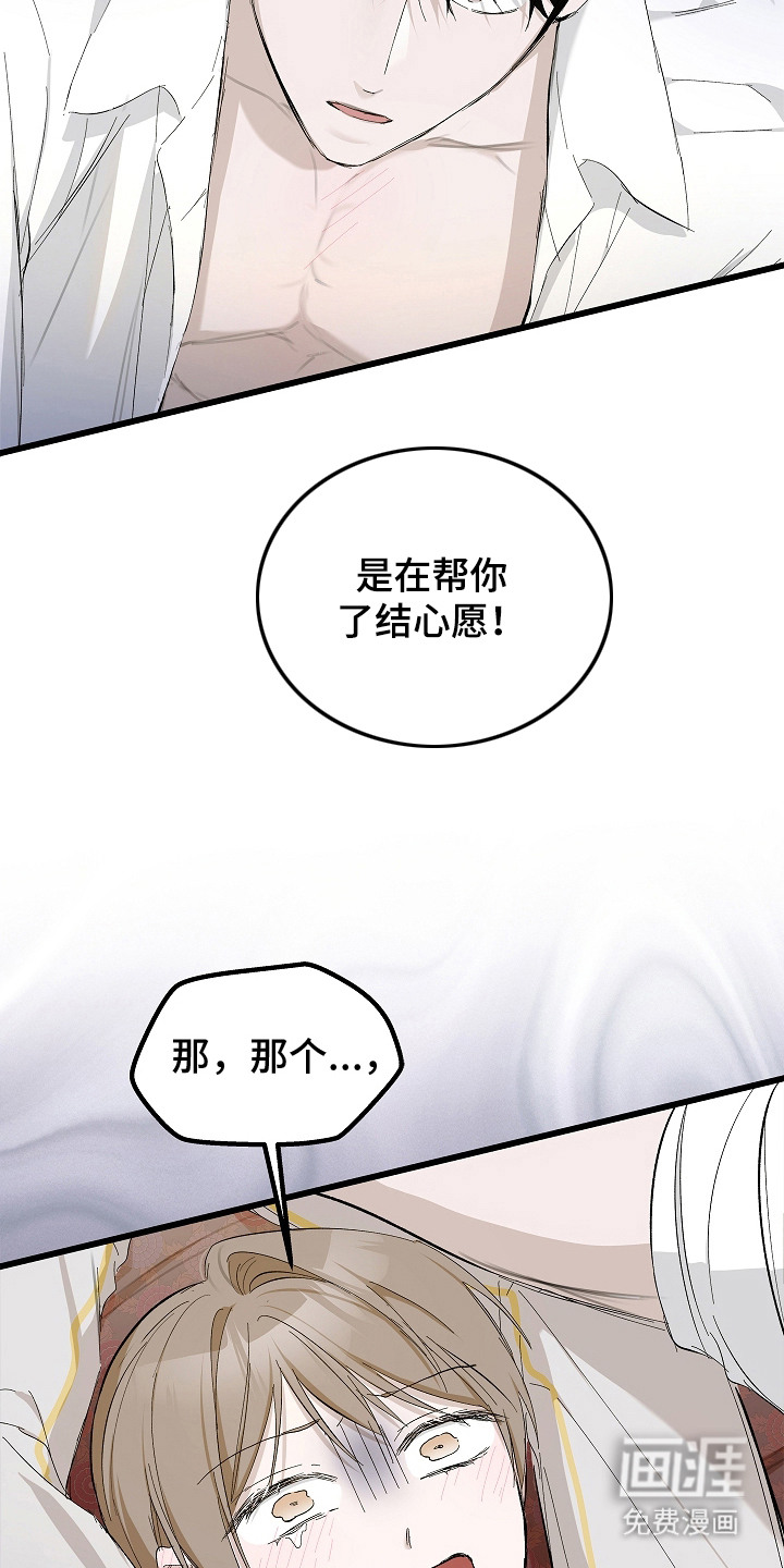第8话 第27页