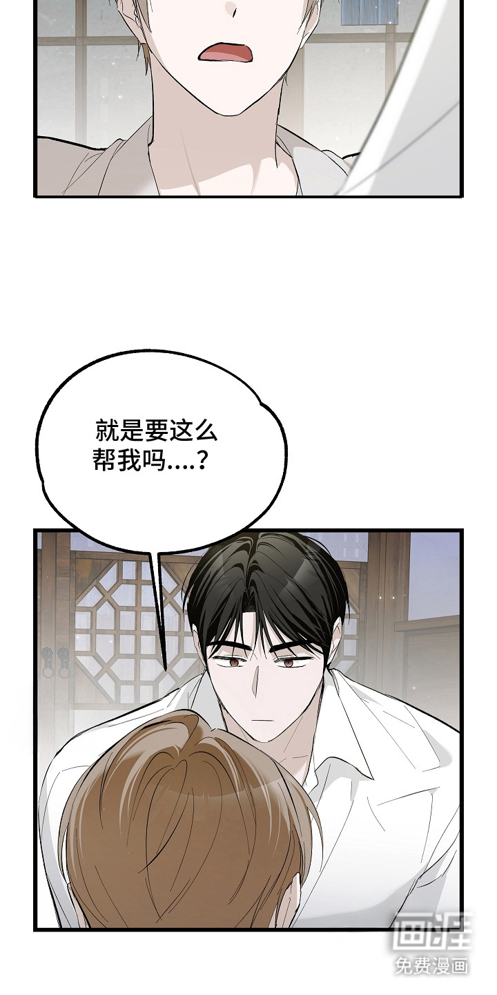 第6话 第17页