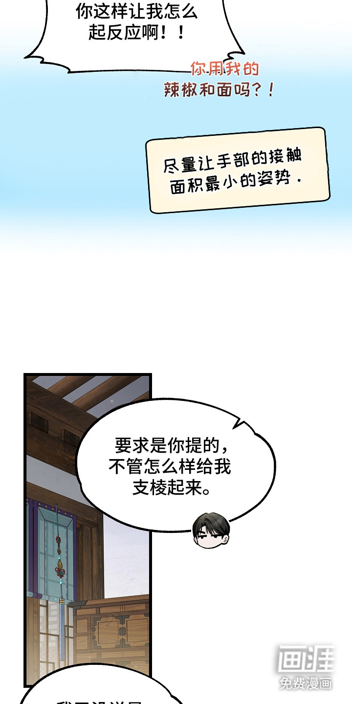 第6话 第20页