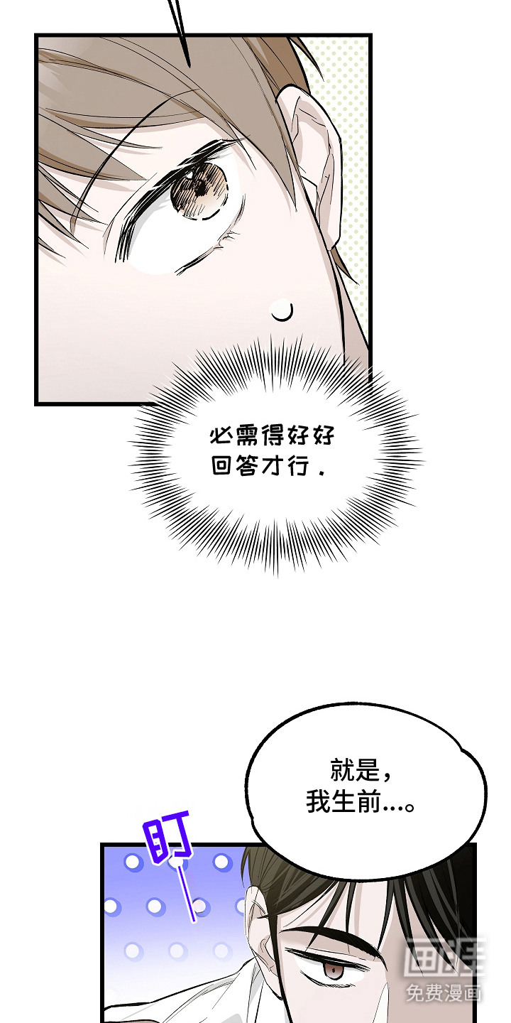 第6话 第4页