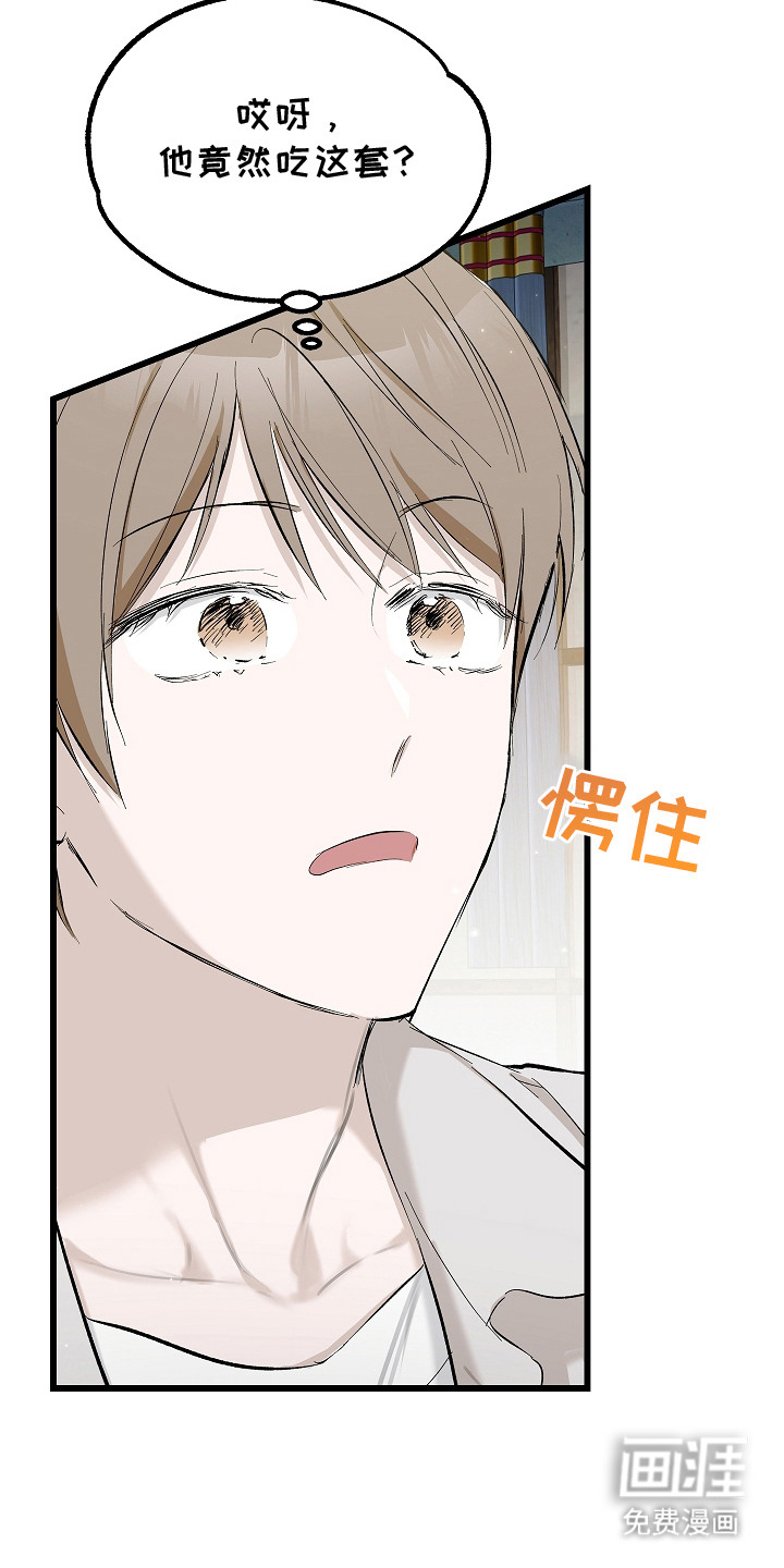 第6话 第11页