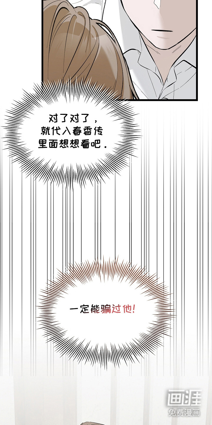第6话 第5页
