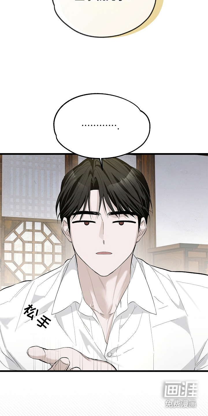 第6话 第7页