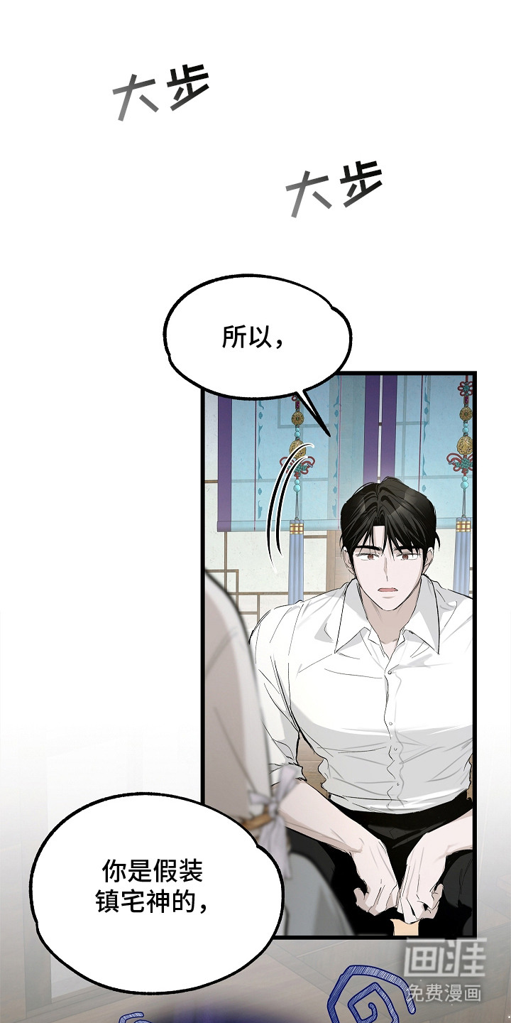 第5话 第3页