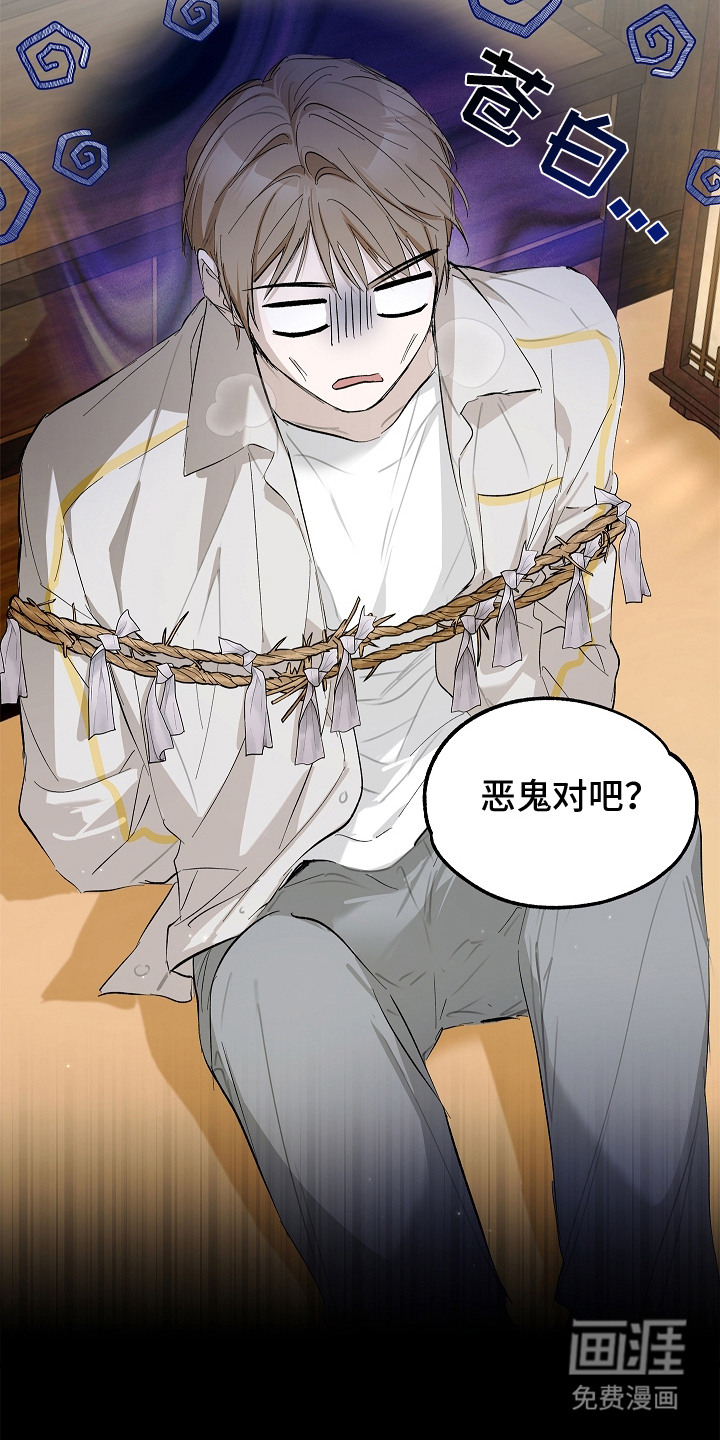 第5话 第4页