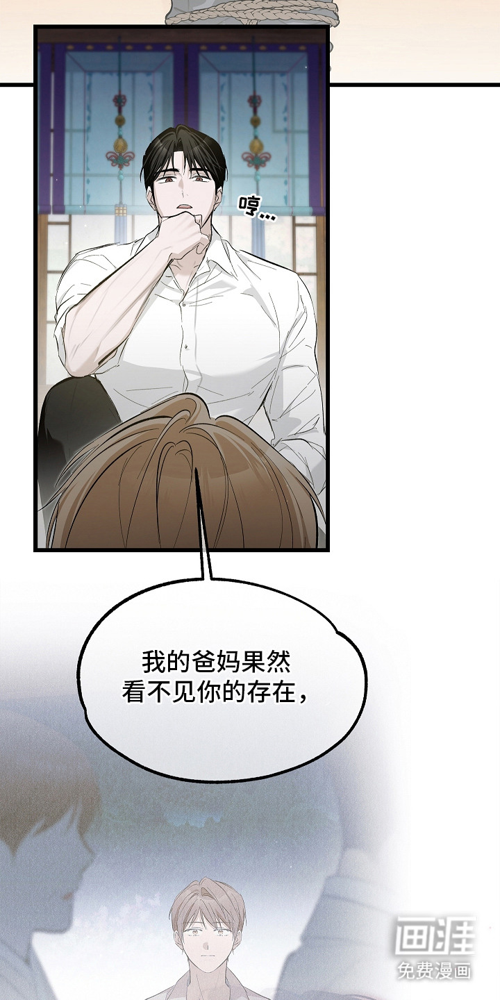 第5话 第14页