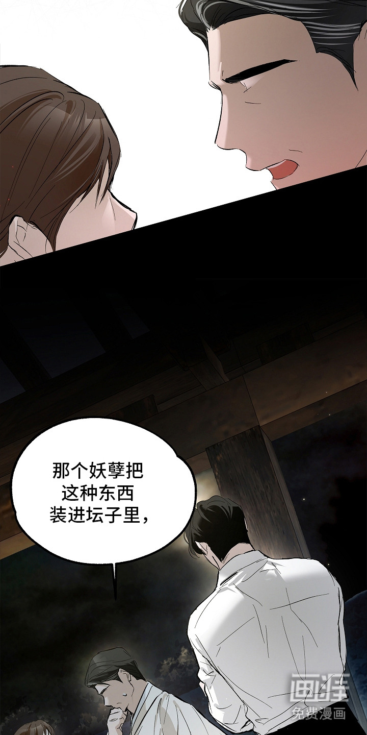第5话 第6页