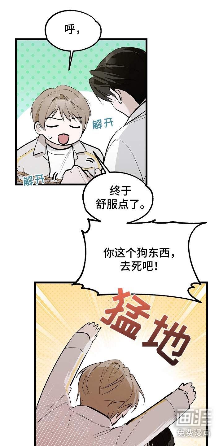 第5话 第22页