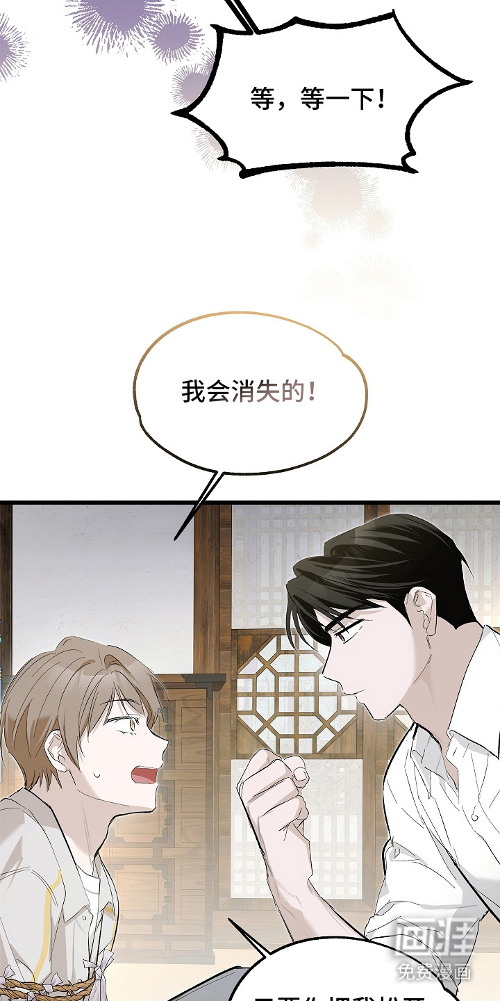 第5话 第20页