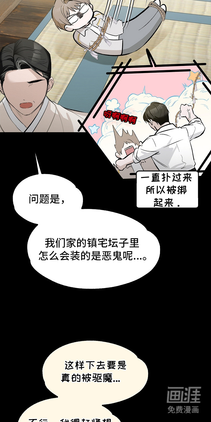 第5话 第9页