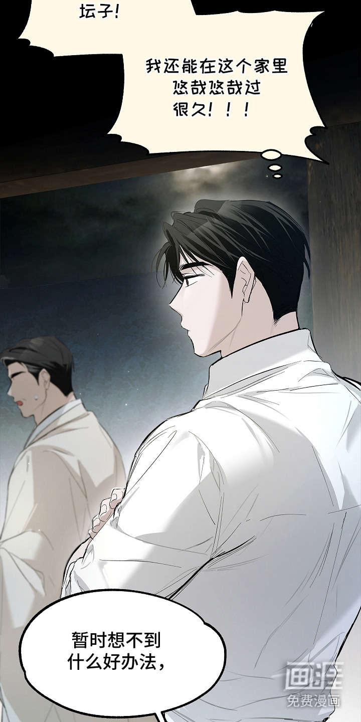 第5话 第11页