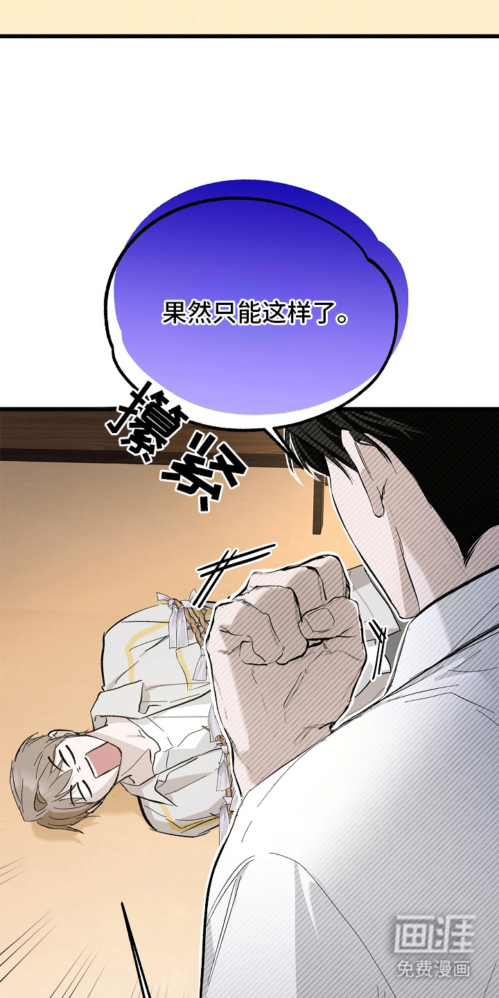 第5话 第24页