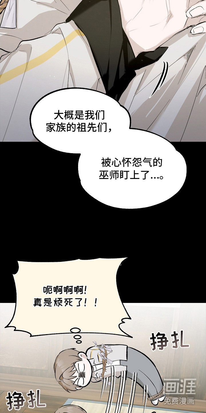 第5话 第8页
