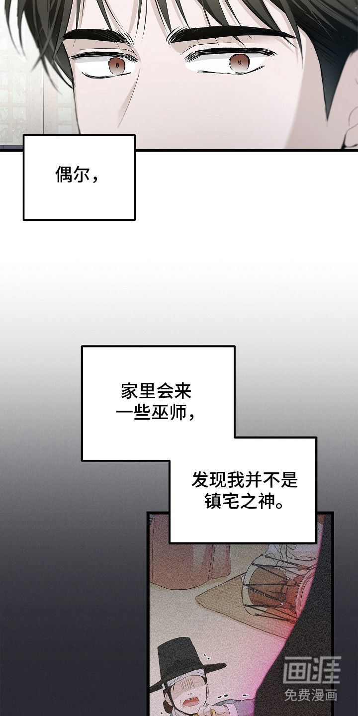 第4话 第2页