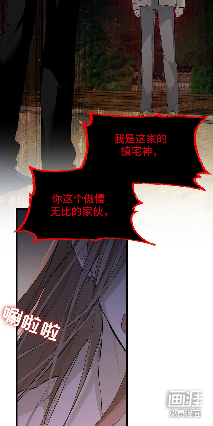 第4话 第7页