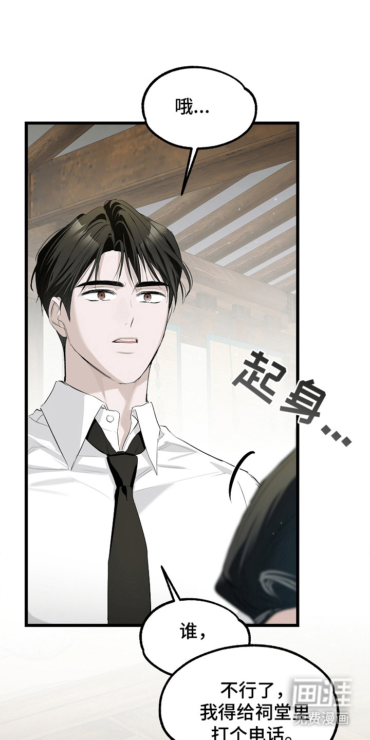第3话 第20页