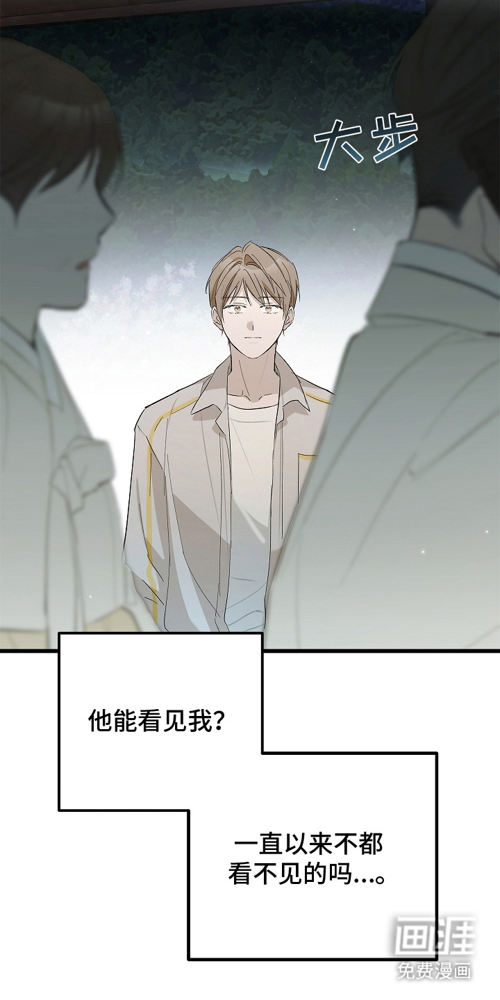 第3话 第23页