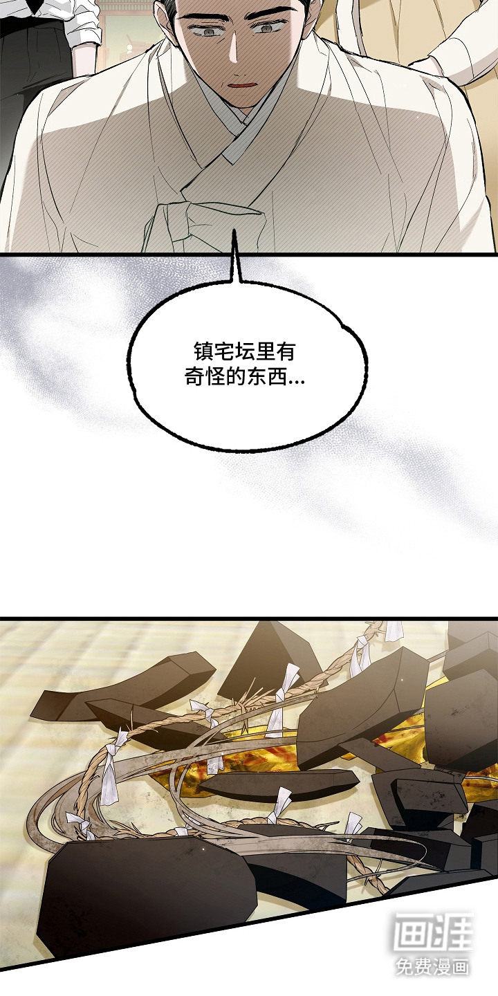 第3话 第9页