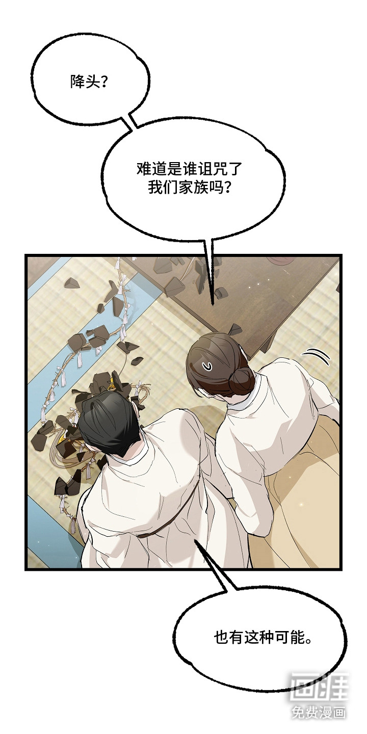 第3话 第11页