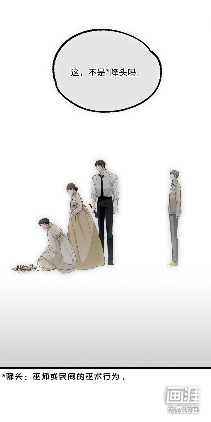 第3话 第10页