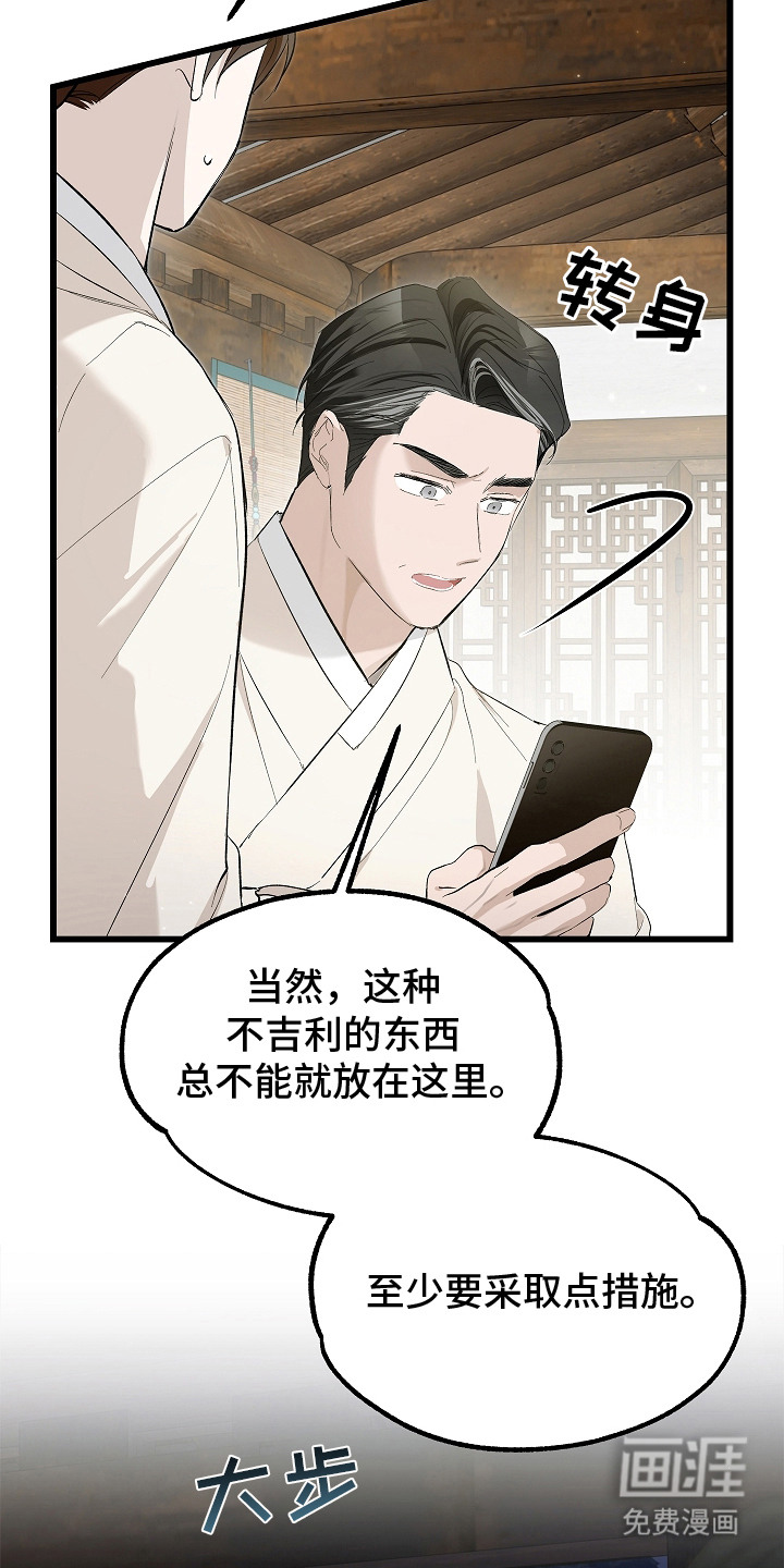 第3话 第22页