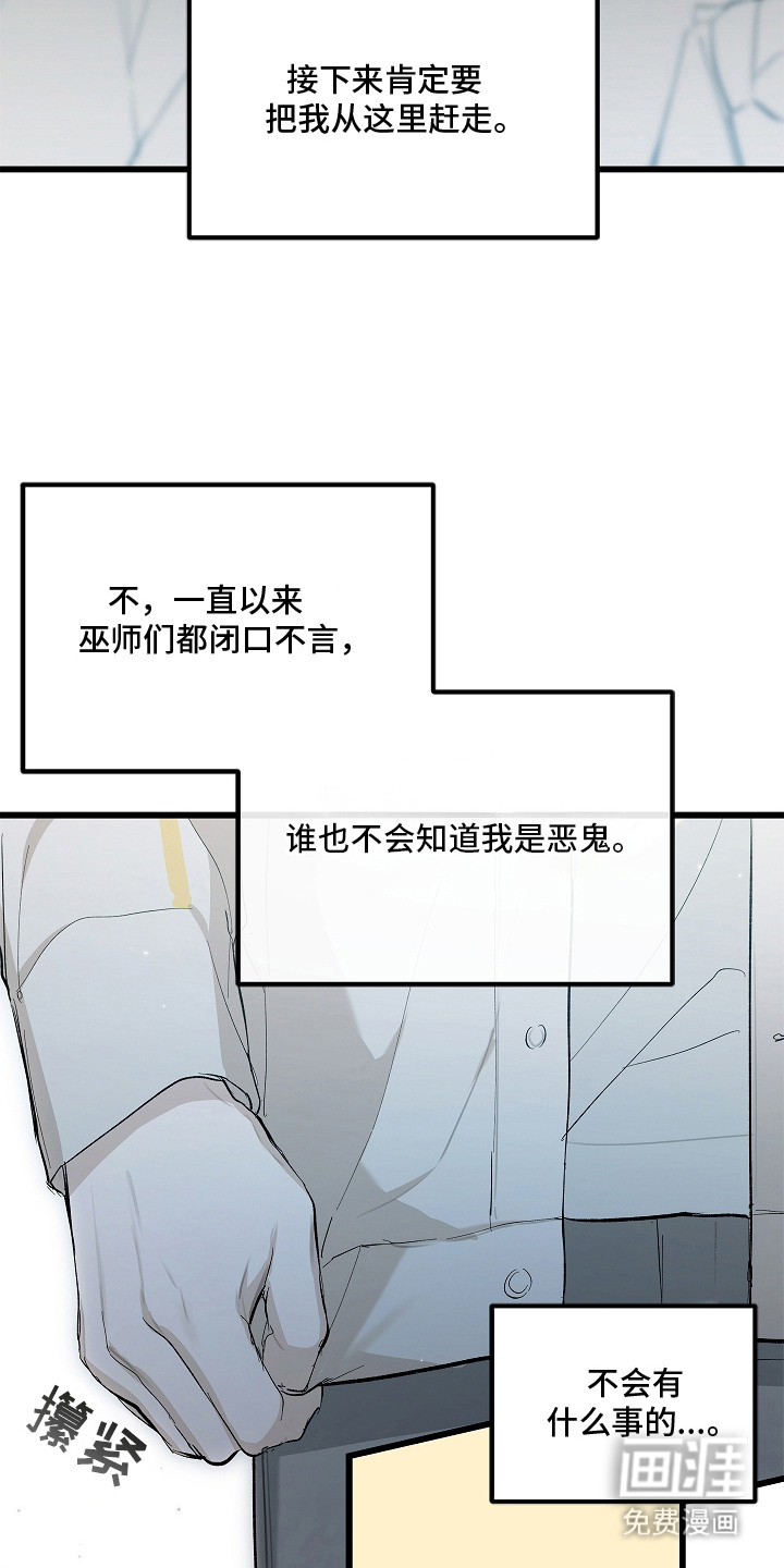 第3话 第13页