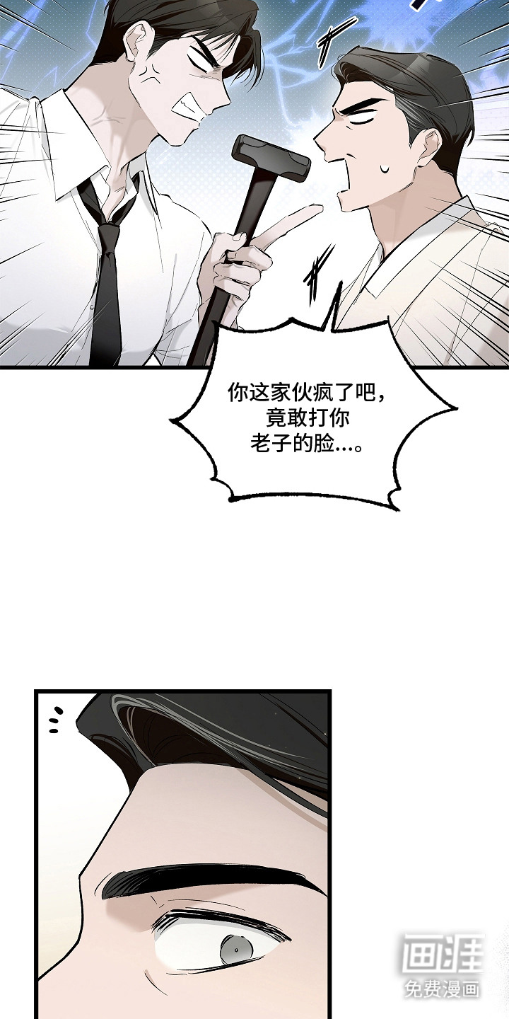 第3话 第7页
