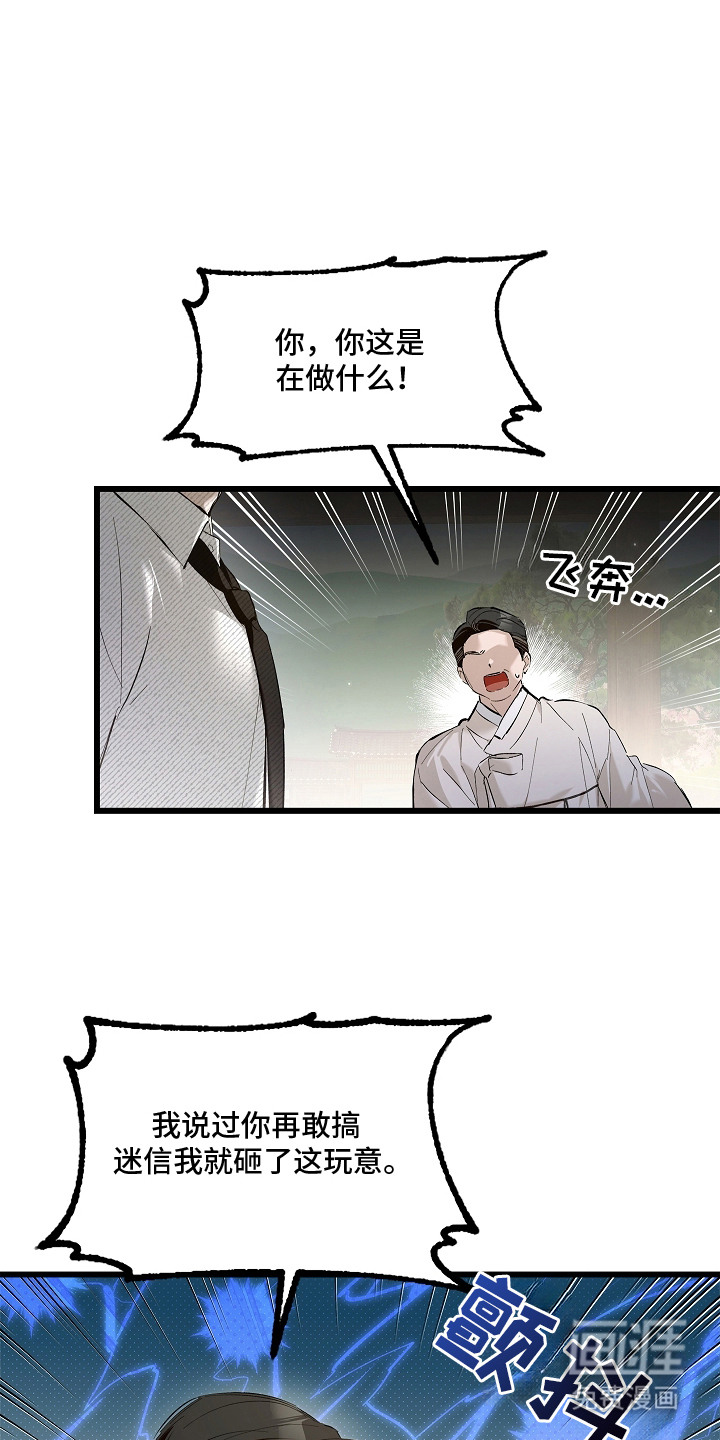 第3话 第6页