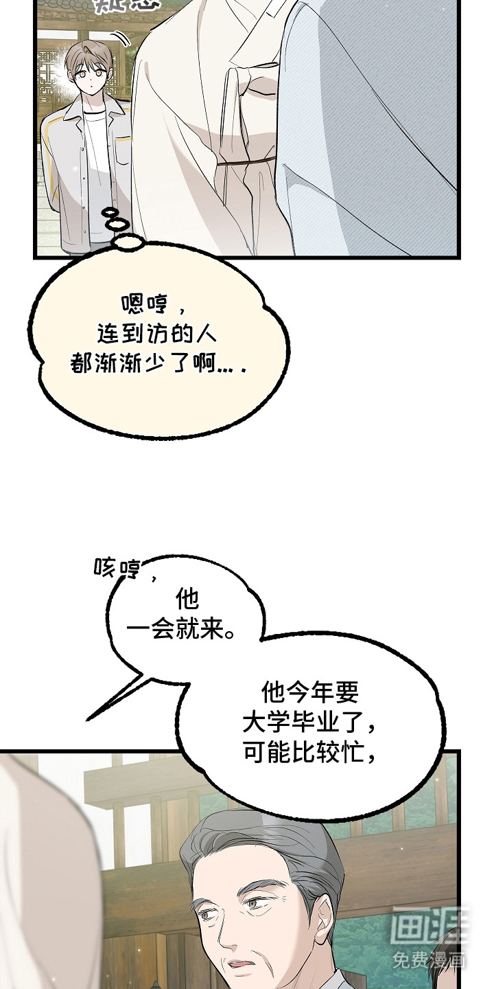 第1话 第22页