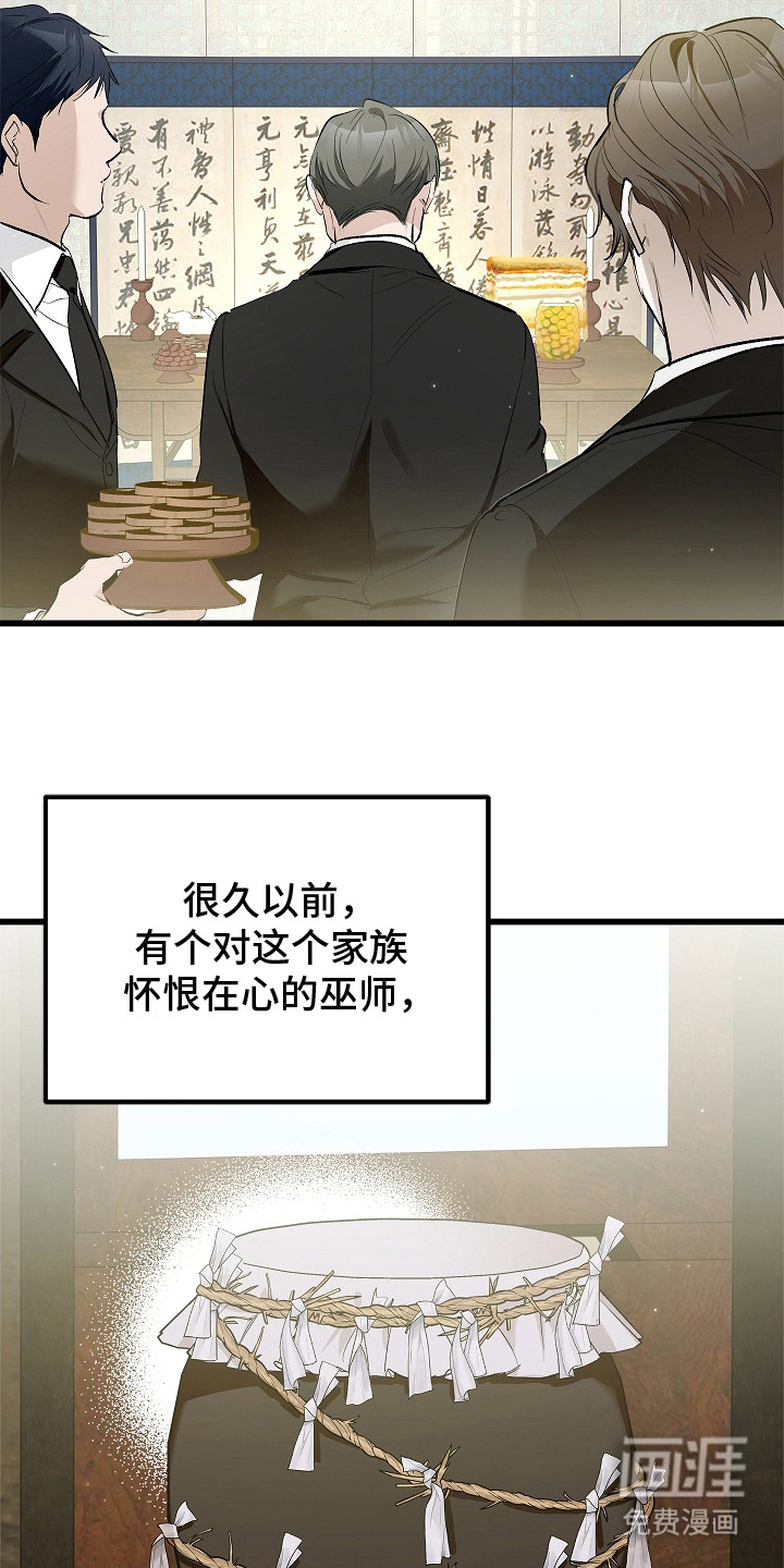 第1话 第17页