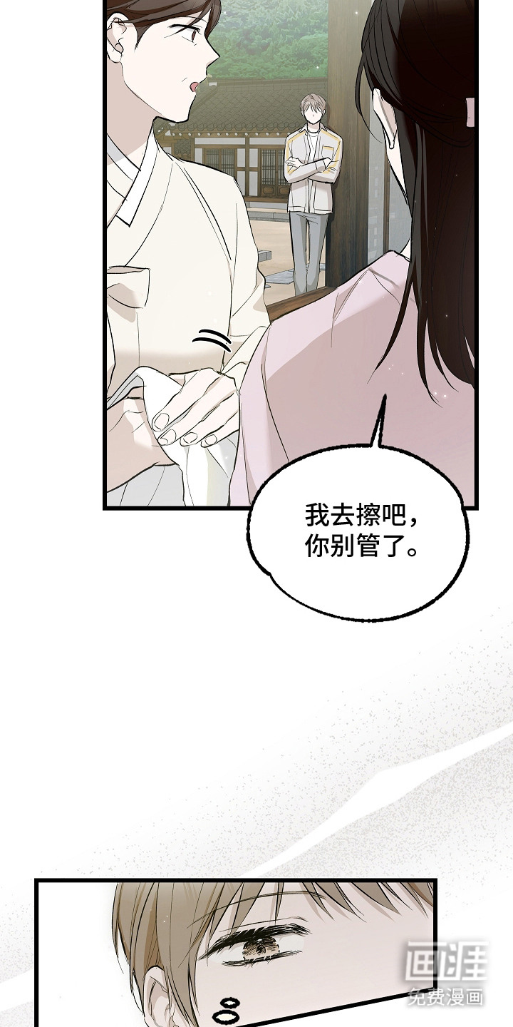 第1话 第13页