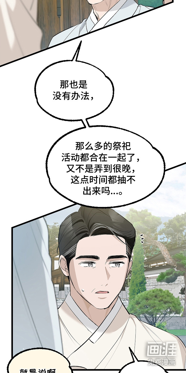 第1话 第23页