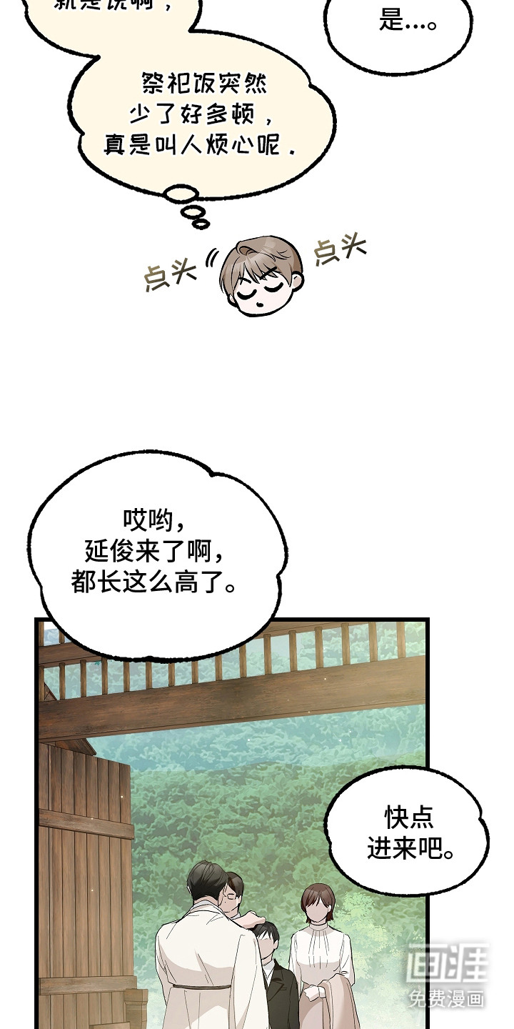第1话 第24页
