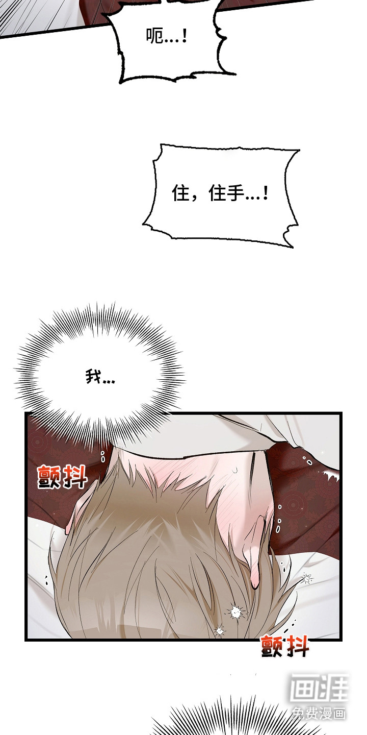 第1话 第8页