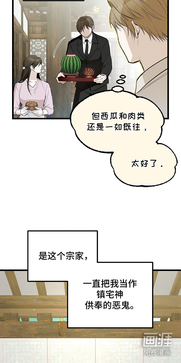 第1话 第16页