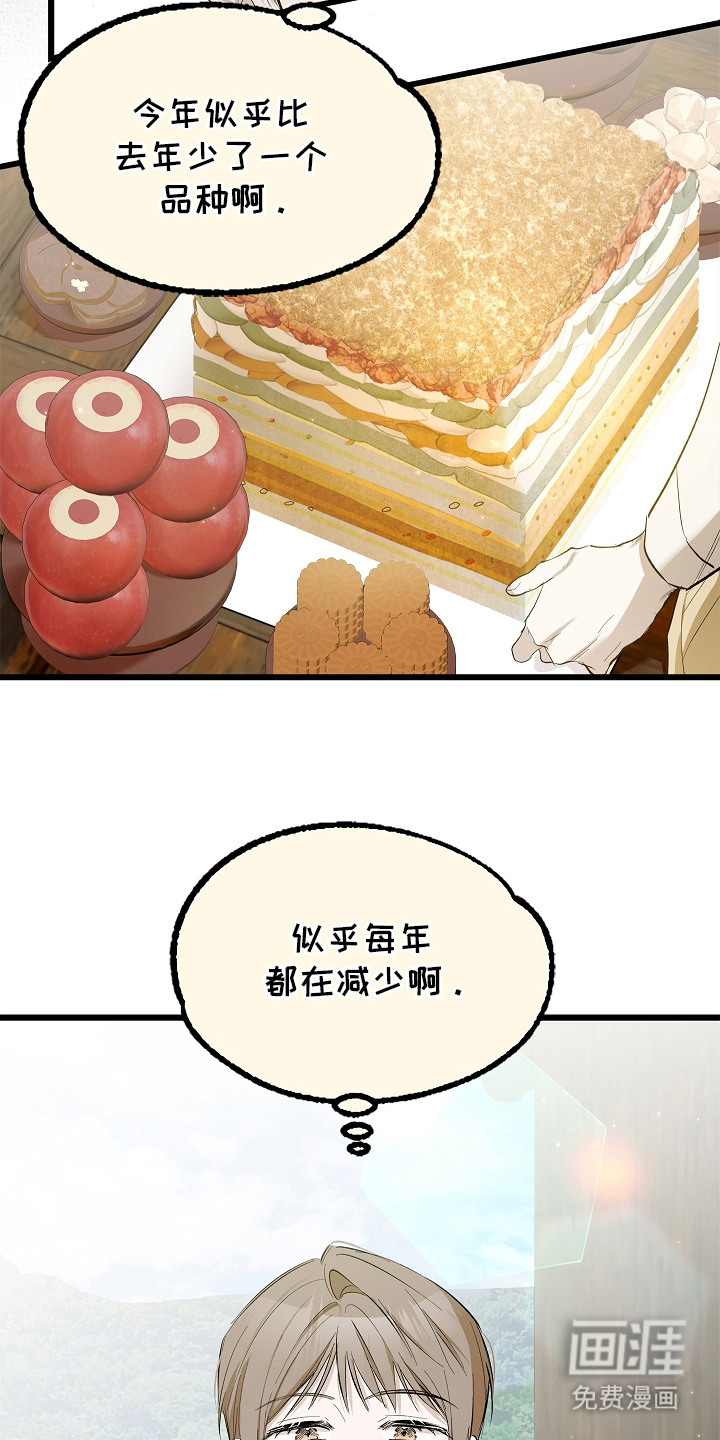 第1话 第14页