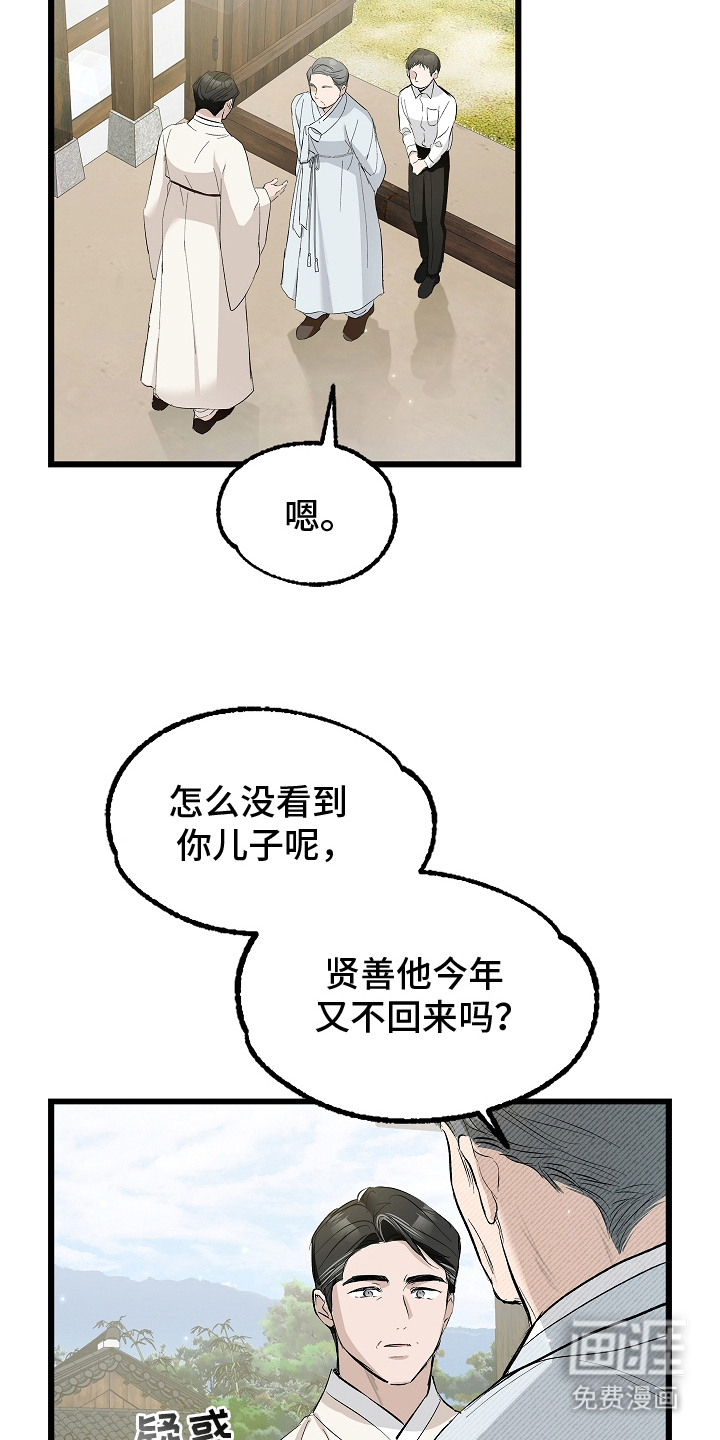 第1话 第21页