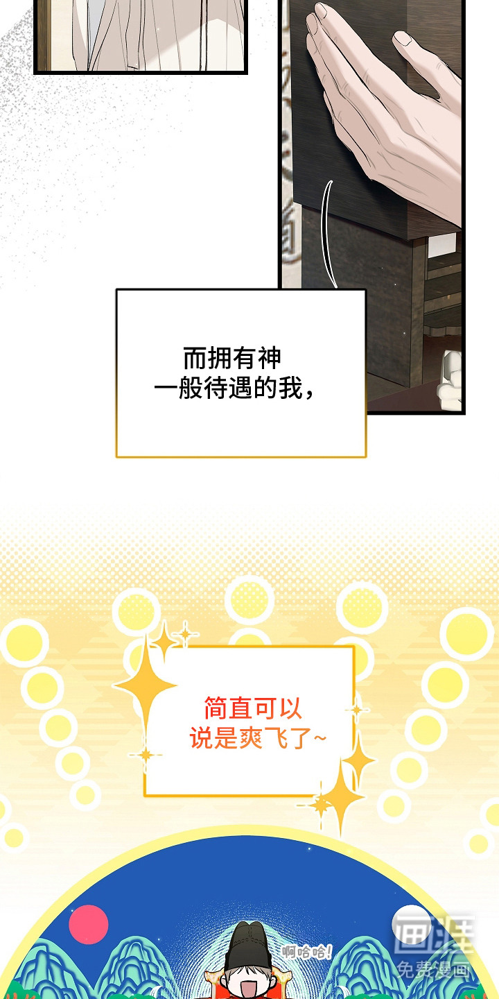 第1话 第19页