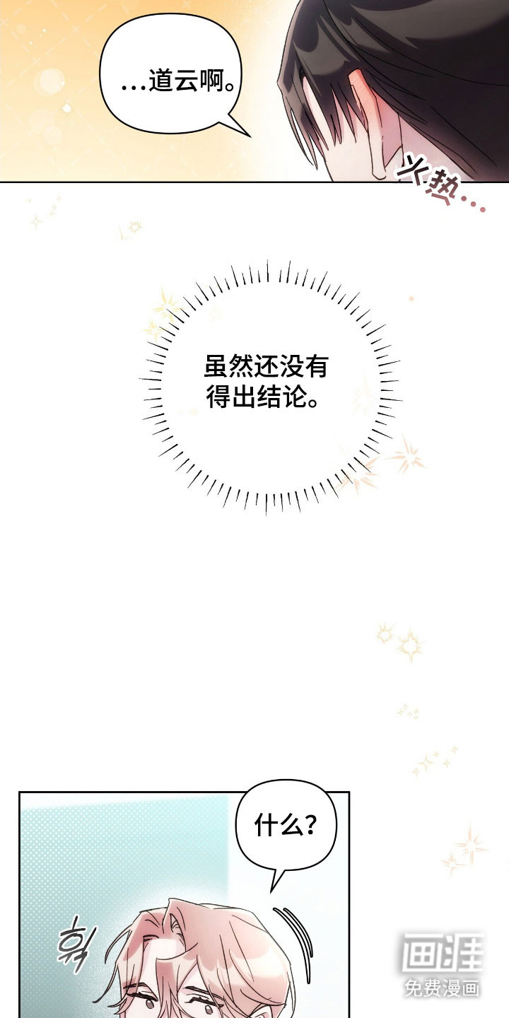 第81话2
