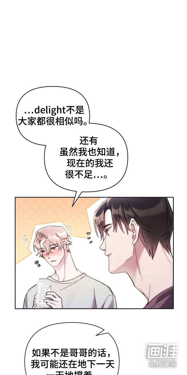 第79话8