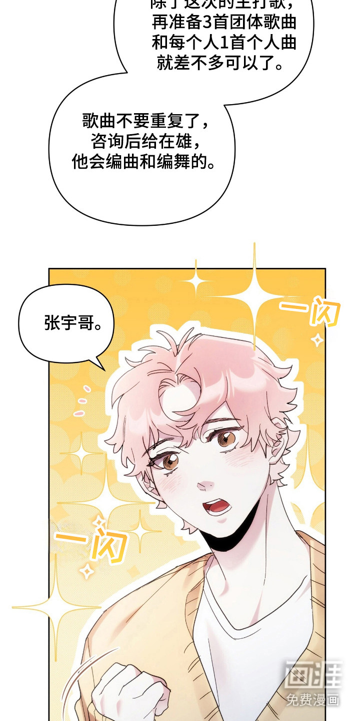 第77话2