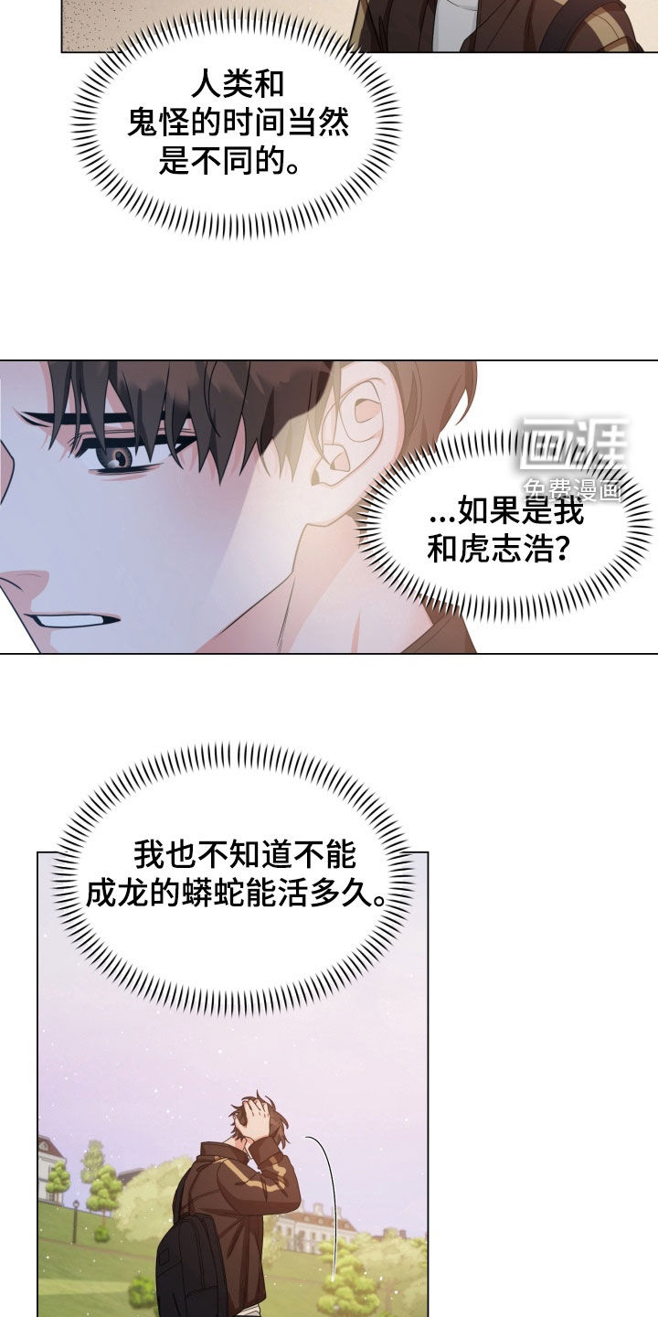 第33话13