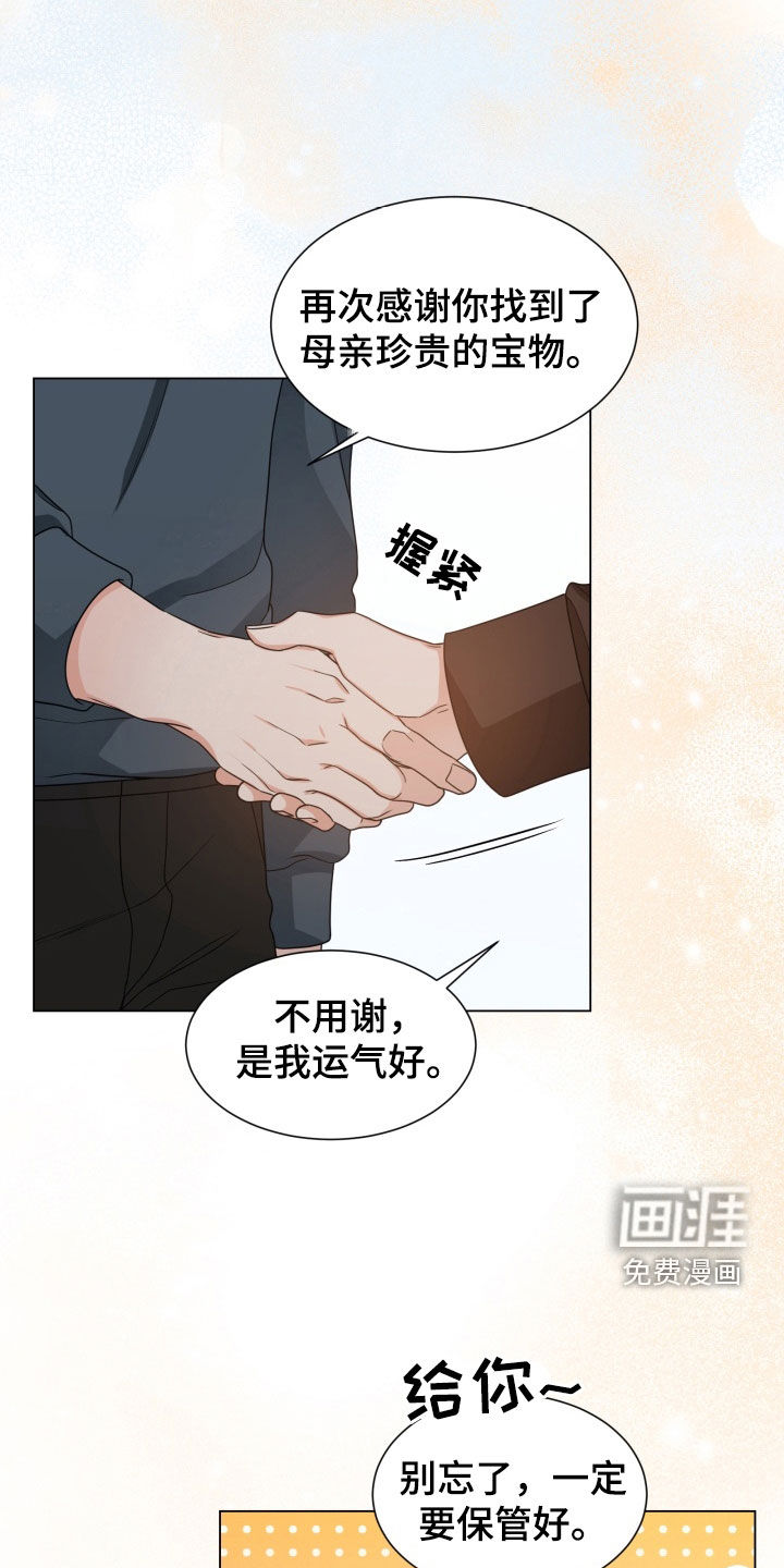 第33话3