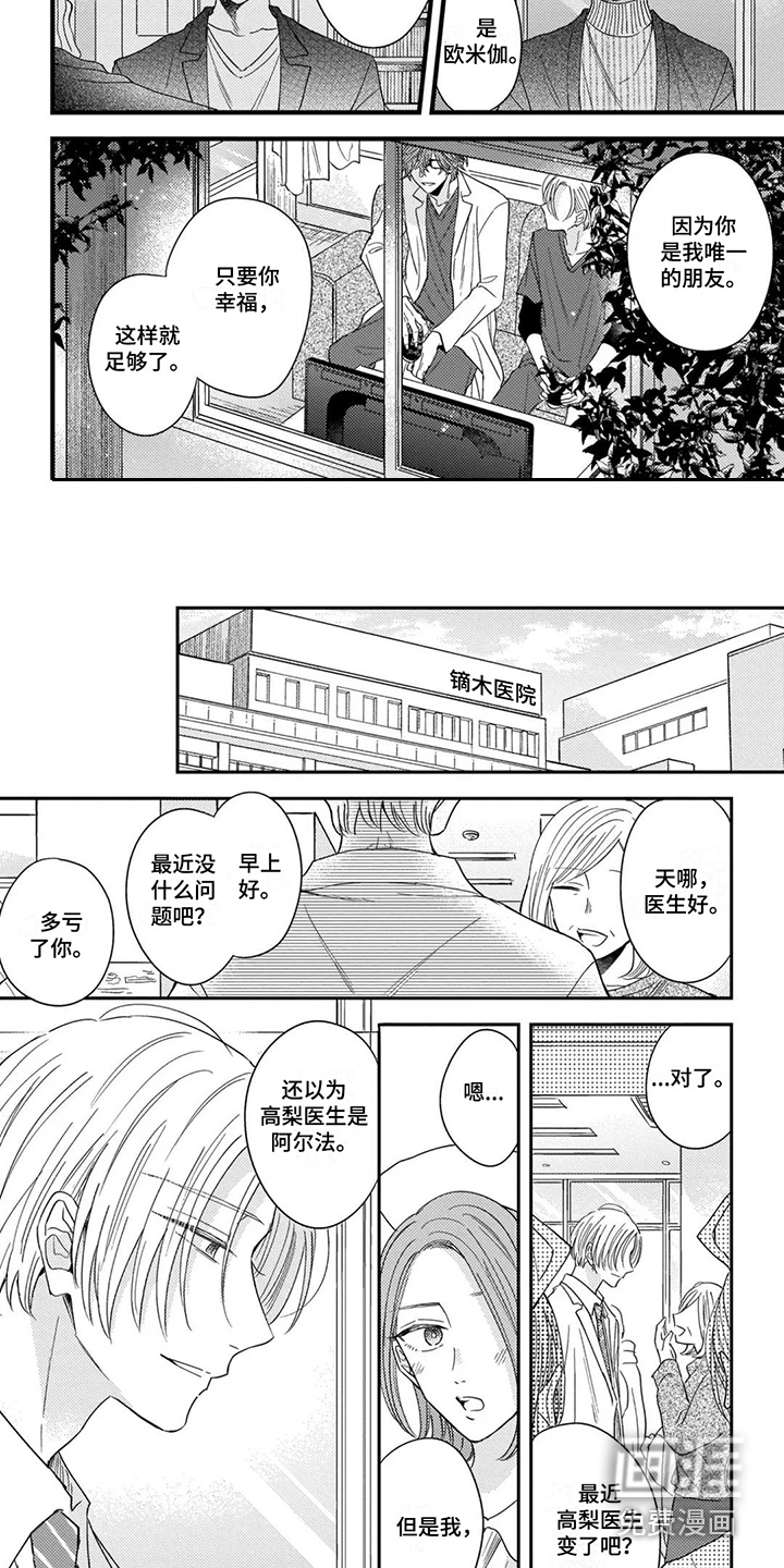 第16话3