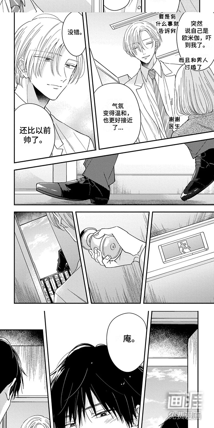 第16话4