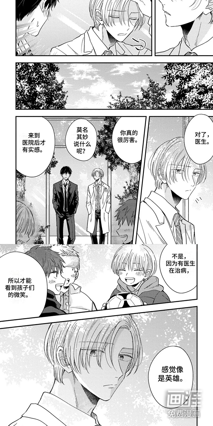 第10话5