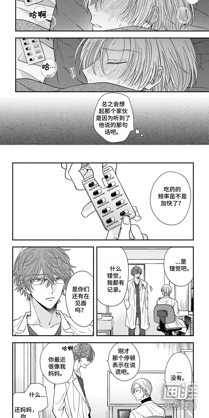 第9话4