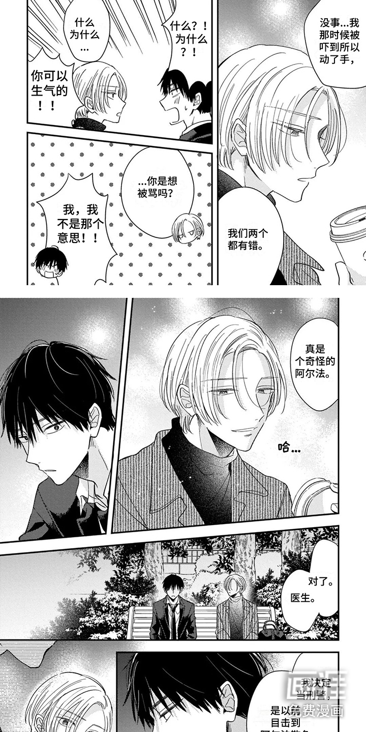 第8话5